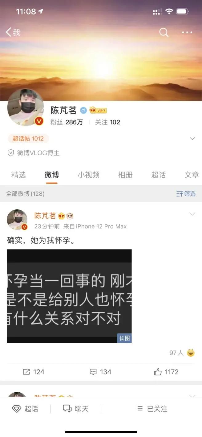 抖音表妹李kk(个人资料背景介绍）为何也宣布停播,与前男友陈芃茗过往怎样