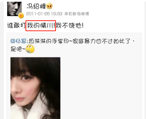 “和平分手大师”冯绍峰婚变始末