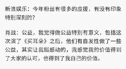肖战积极发声引导粉丝获赞，官媒发文批社交媒体：为流量不择手段