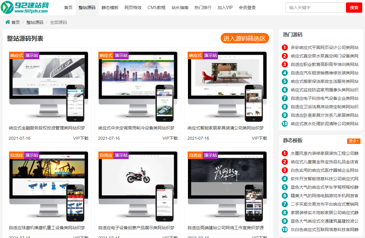 使用企业网站源码建站后为什么要推广网站