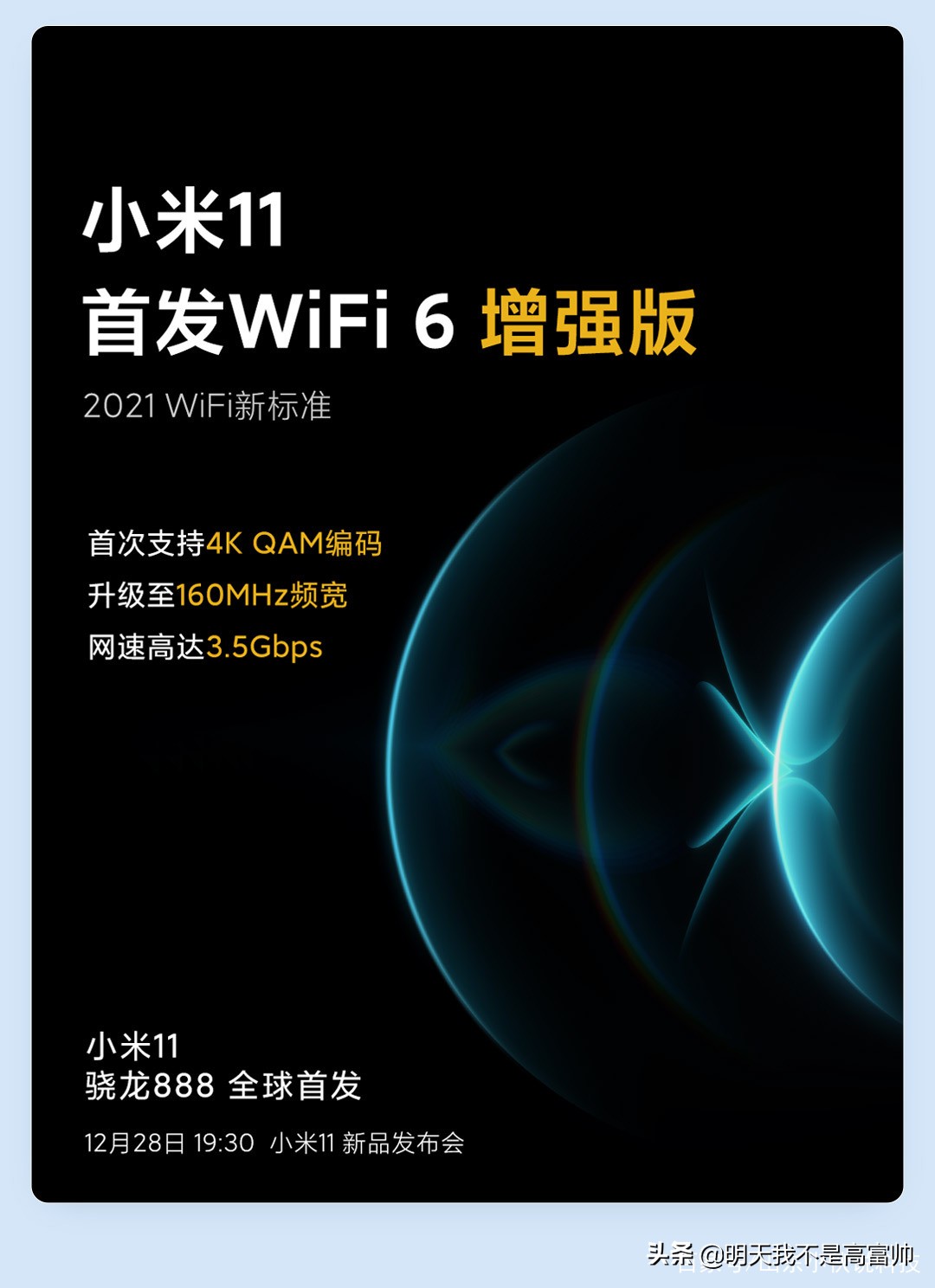 小米11首发骁龙888芯片，性能爆表，标准版售价4499元起