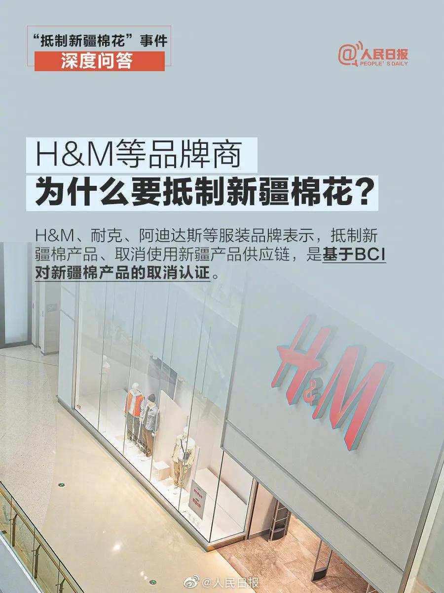 6张图带你了解，H&amp;M、耐克、联合抵制新疆棉，