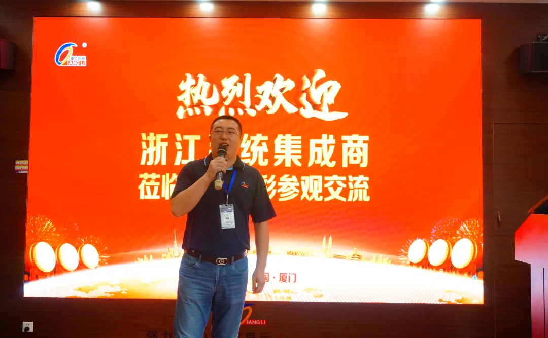 金秋十月|浙江系統集成商一行蒞臨強力巨彩參觀交流