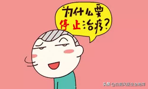 「科普」白斑消失≠病情痊愈、你知道为什么吗？