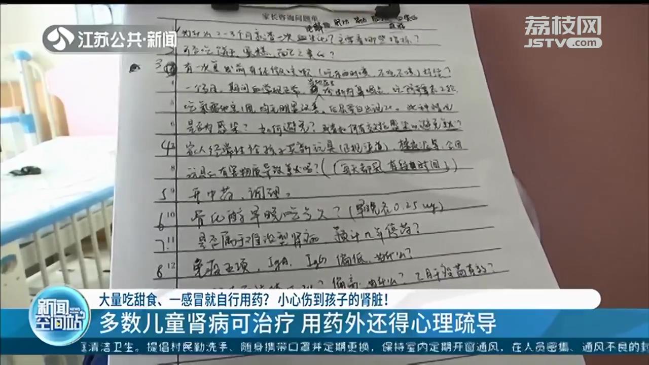 4岁孩子吃蜜果出现蛋白尿 注意：这些不良生活习惯伤肾