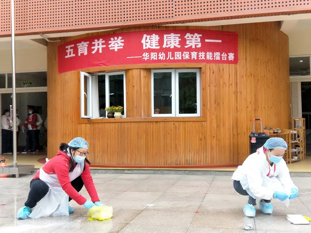 科学处置 筑牢防线丨天府新区华阳幼儿园开展呕吐物应急处理比赛