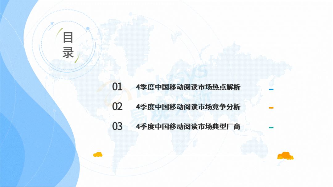 2020年第四季度中國移動閱讀市場季度洞察