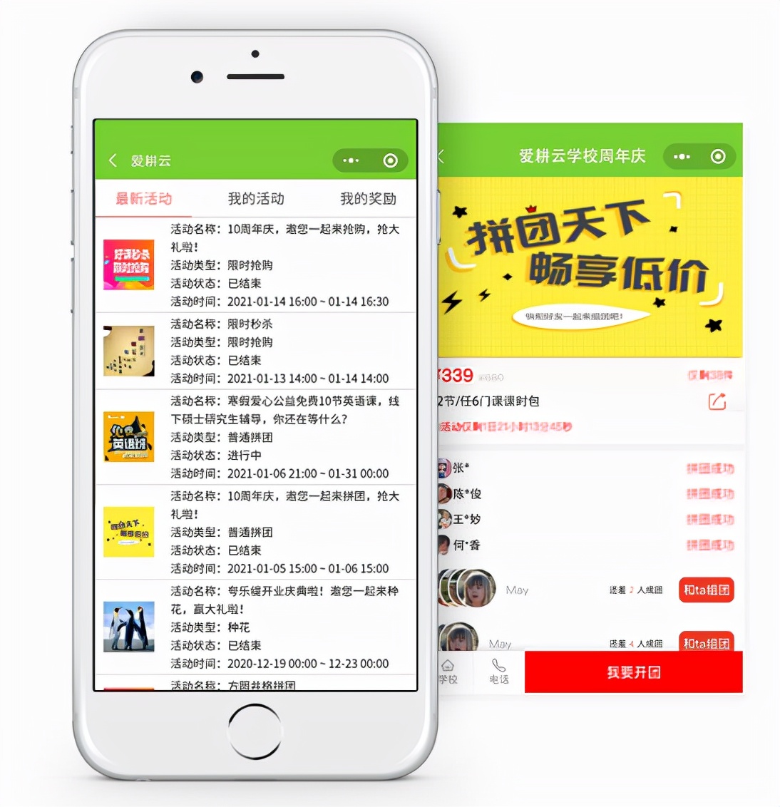 教育培训机构一般都在用什么教务管理系统？