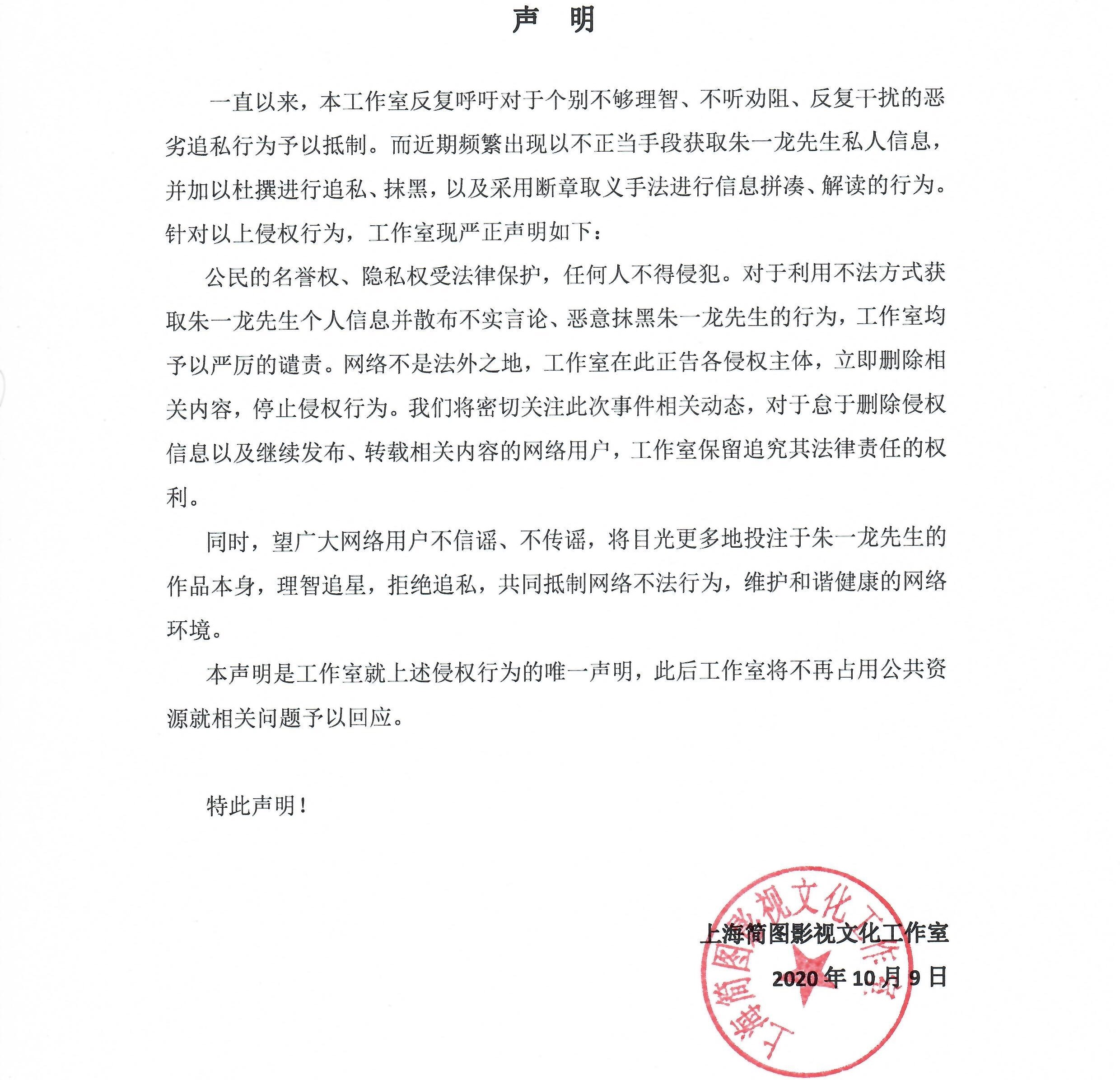 朱一龙疑似“隐婚生子”后首现身，或将错失和韩延导演合作的机会