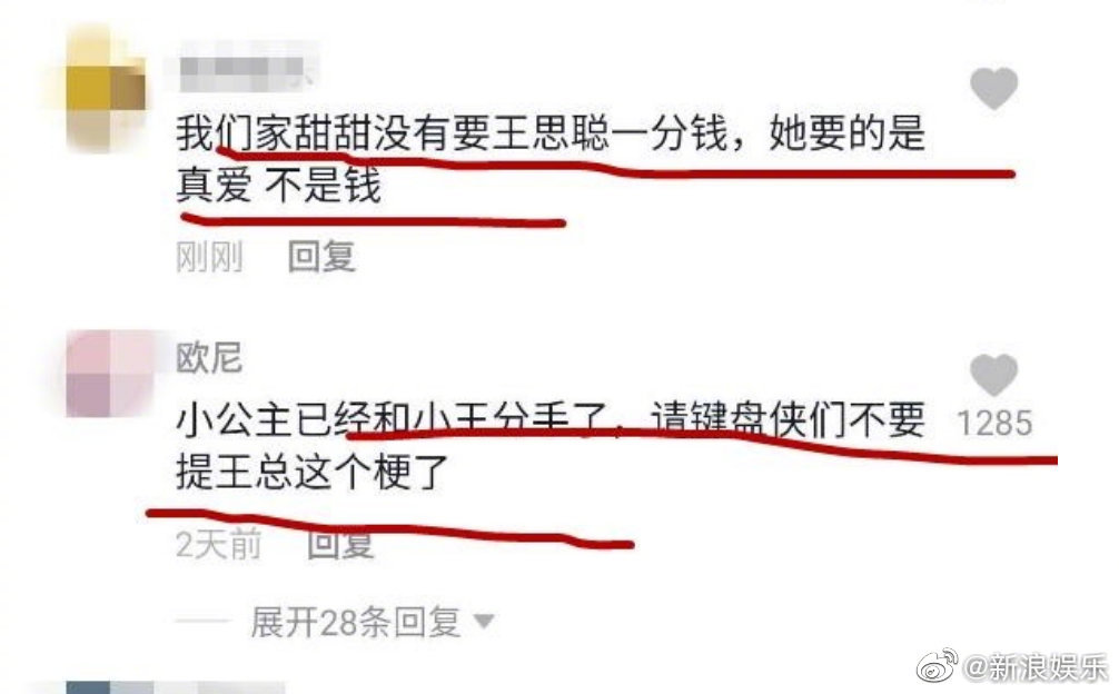 女友|王思聪前女友甜仇发文回应分手 早已恢复单身