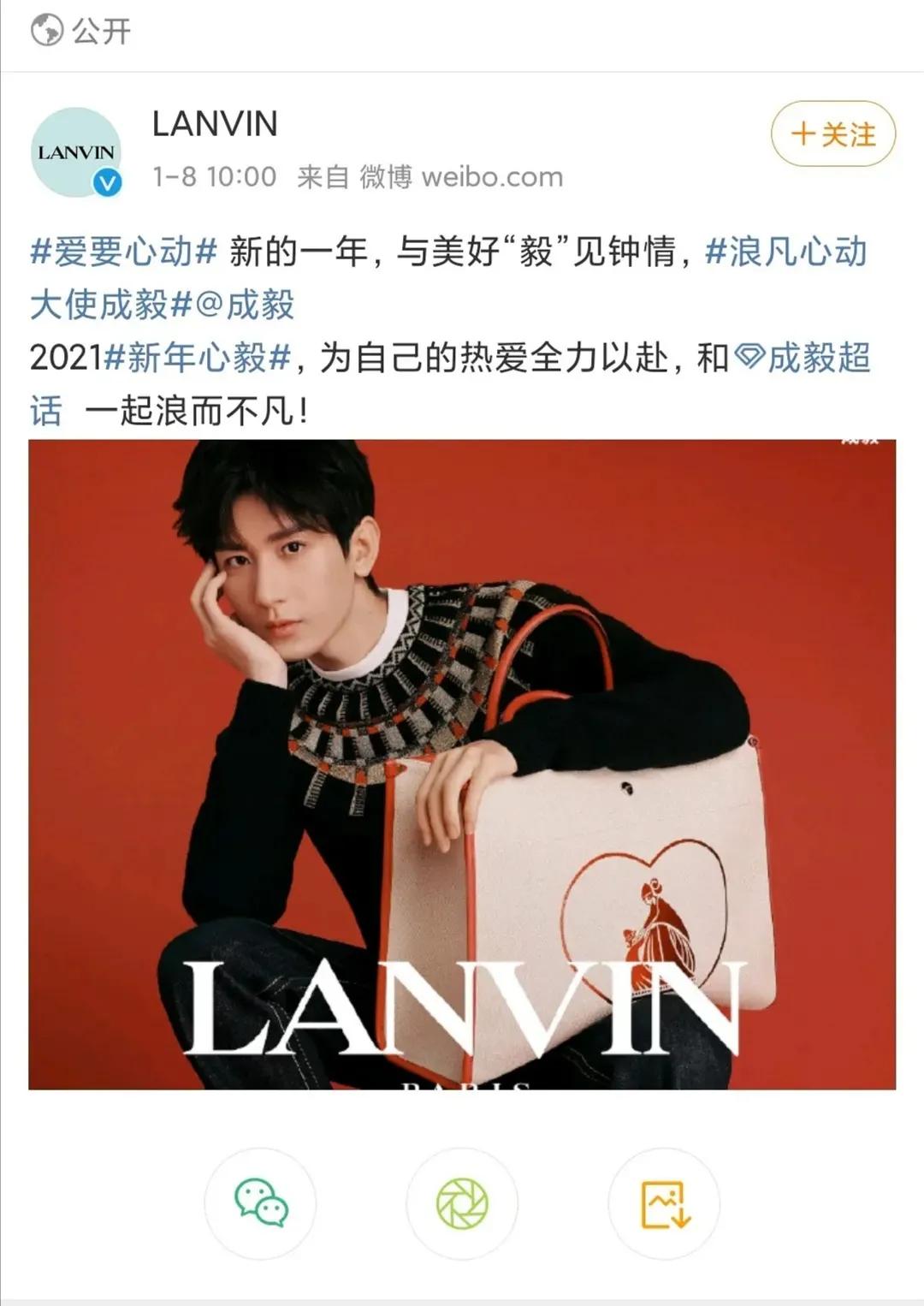 LANBIN of every of billow of announce of Cheng Yi's official is enchanted ambassador