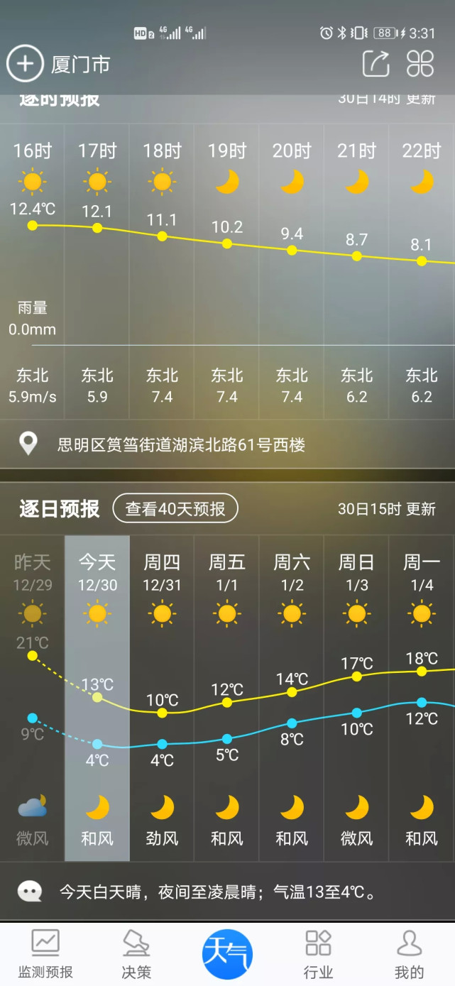 元旦三天去哪玩？来同安军营村等一场属于厦门的冰天雪地