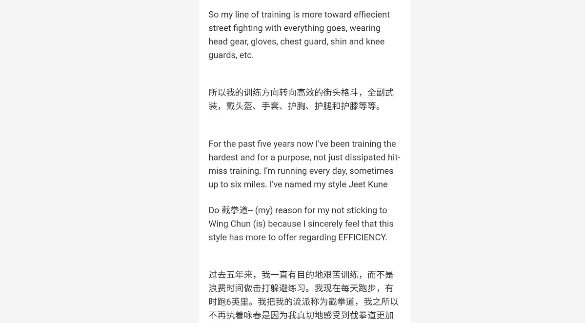 李小龙信件曝光：中国武术是假把式，我对中国