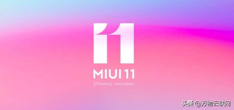 抢鲜感受：小米发布MIUI 11稳定版，可用MI 8 SE，MI 9 SE等手机上