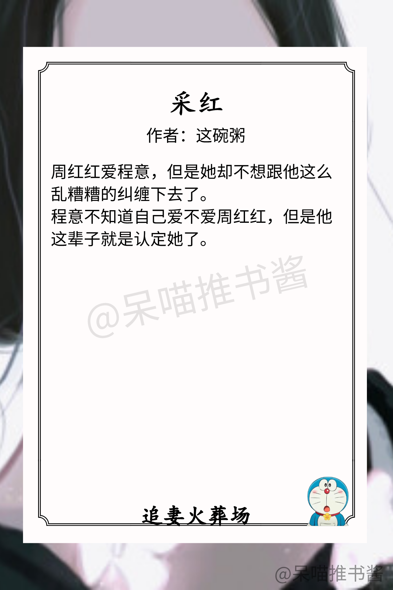 追妻火葬场文合集 前期男主对女主爱答不理 后期打脸真香 超爽 影视 爆资讯新媒体平台