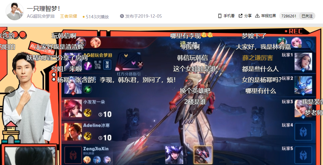 图文 梦泪直播带李现 张含韵等4个演员打游戏 5杀太轻松 李现打游戏的视频 Www Bagua5 Net