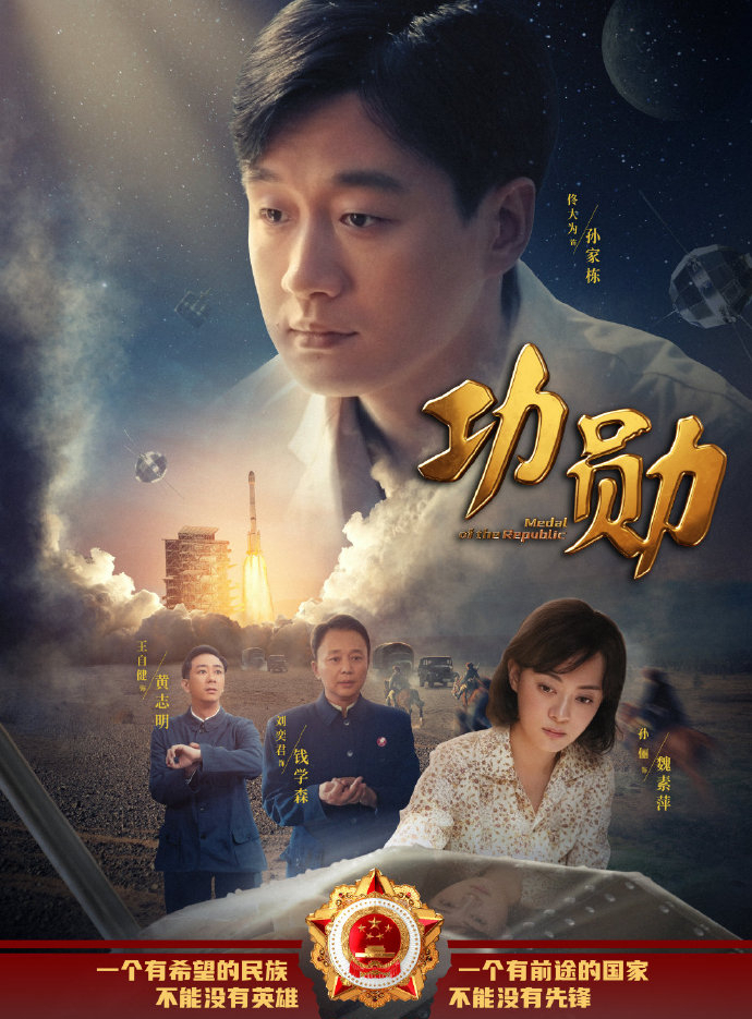 功勋2021百度云全148集网盘资源1080p超高清中字完整资源已更新