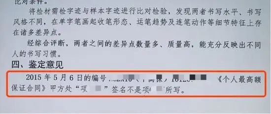 男子被伪造签名欠银行2000多万，维权四年！网友