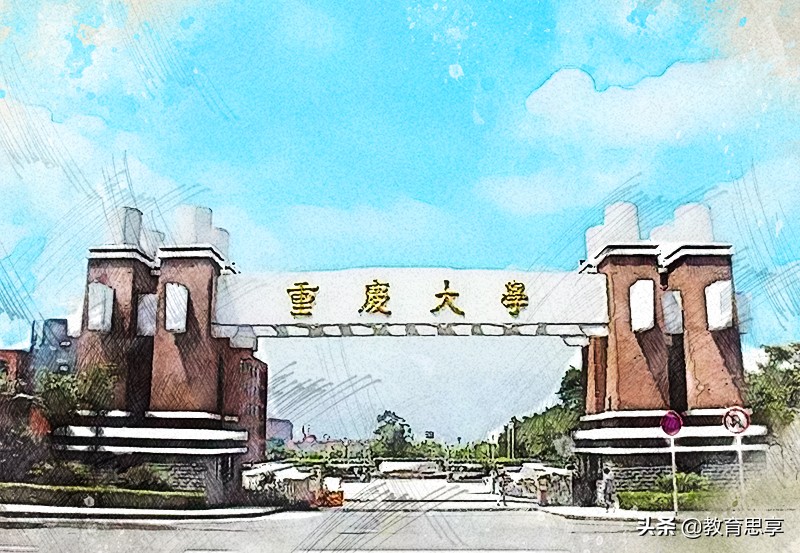 东北大学和重庆大学，哪一所高校的实力更强？