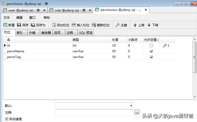 基于RBAC的权限访问系统基础