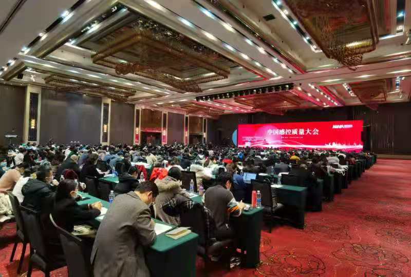 安多福代表團參加首屆中國感控質量大會