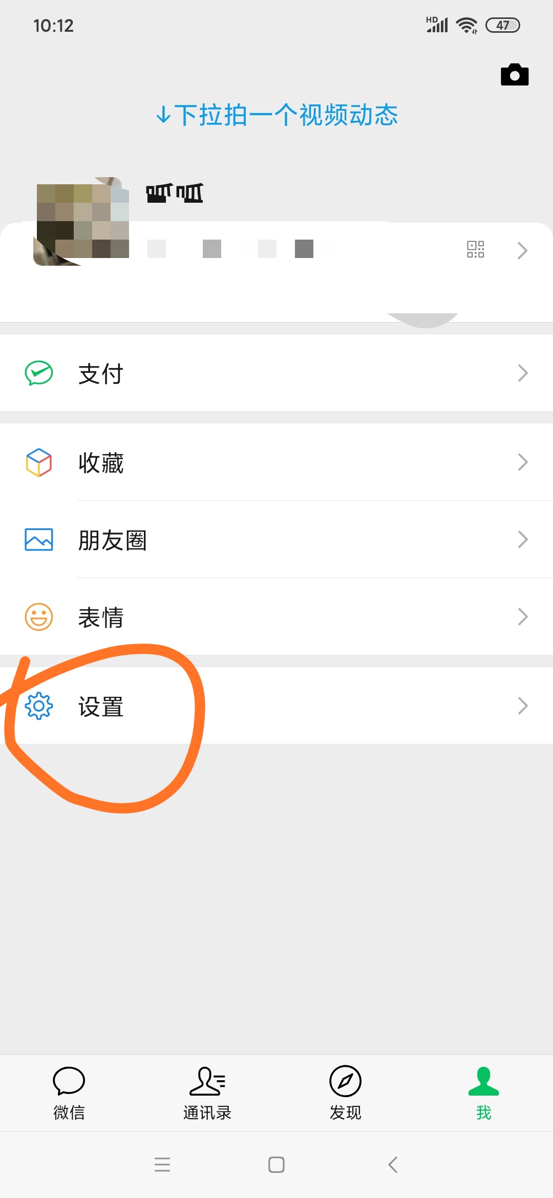 如何关闭微信个性化广告，还朋友圈一片干净的天空？
