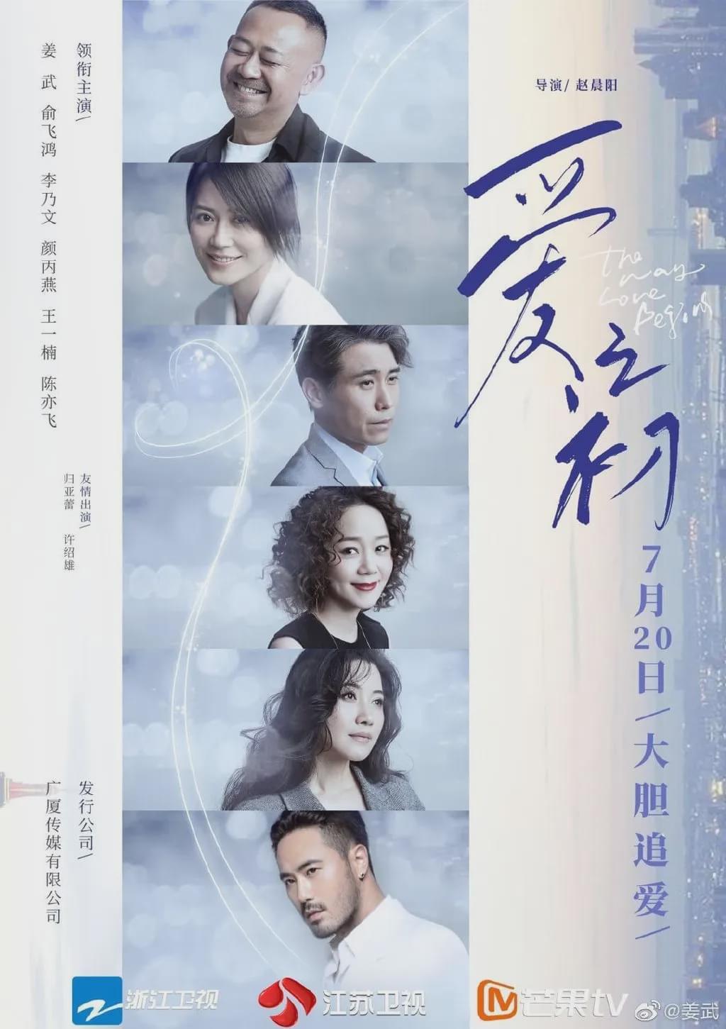 江疏影《三十而已》将播 朱一龙《重启》播出
