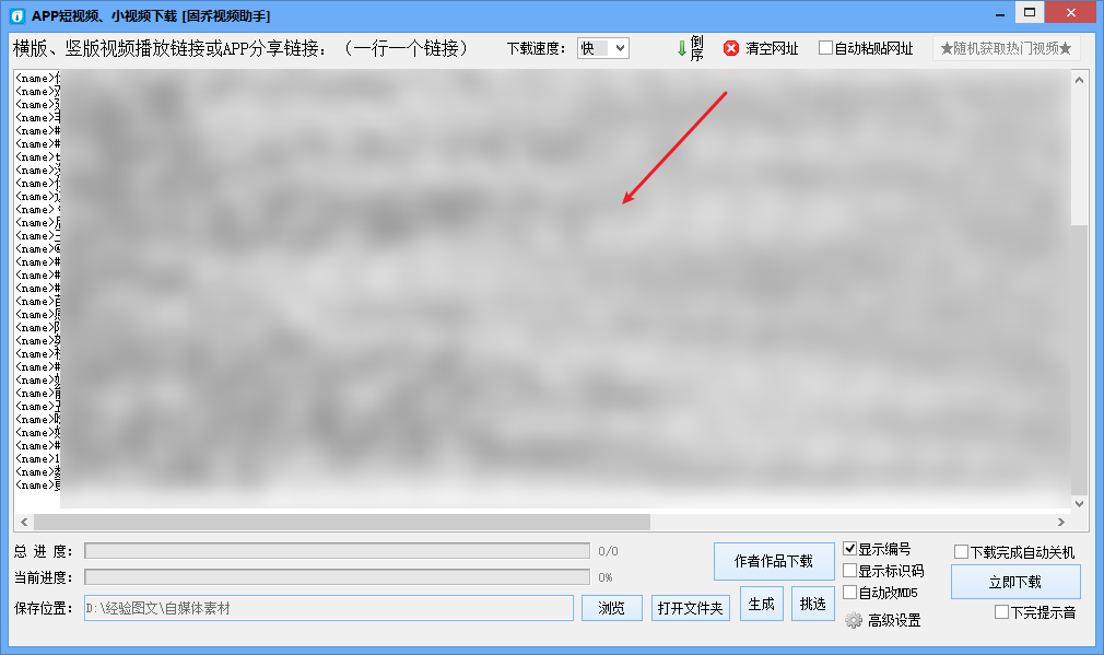 抖音无水印视频下载快捷方法