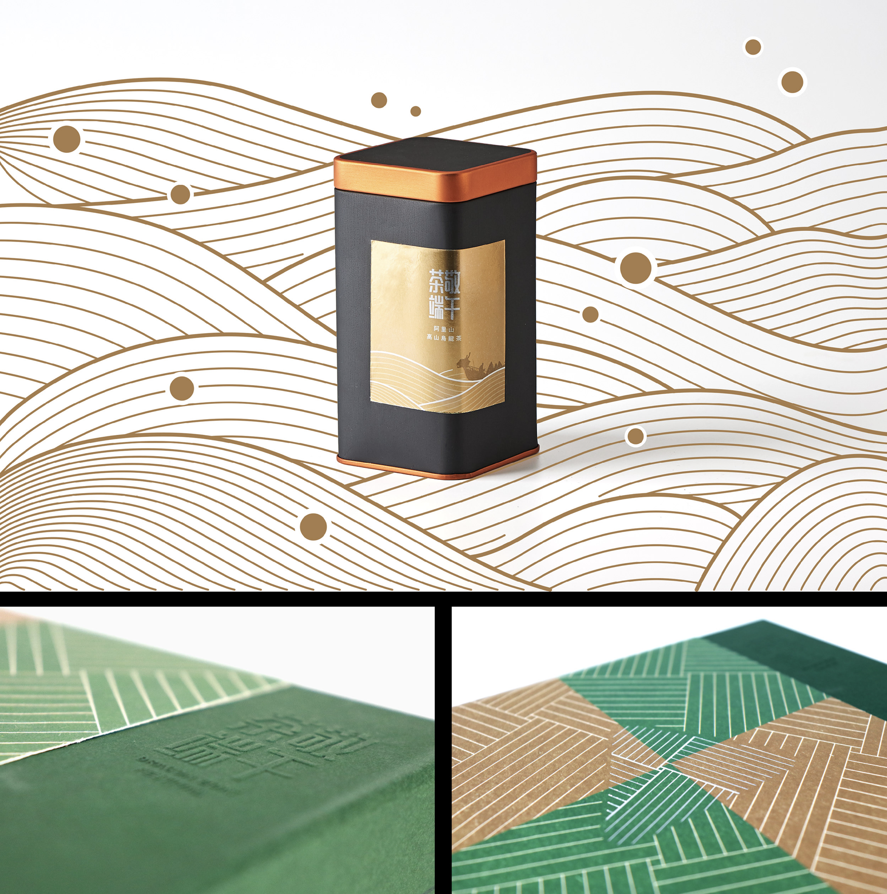 几款中国风新潮礼盒包装 - adobeedu 设计联盟