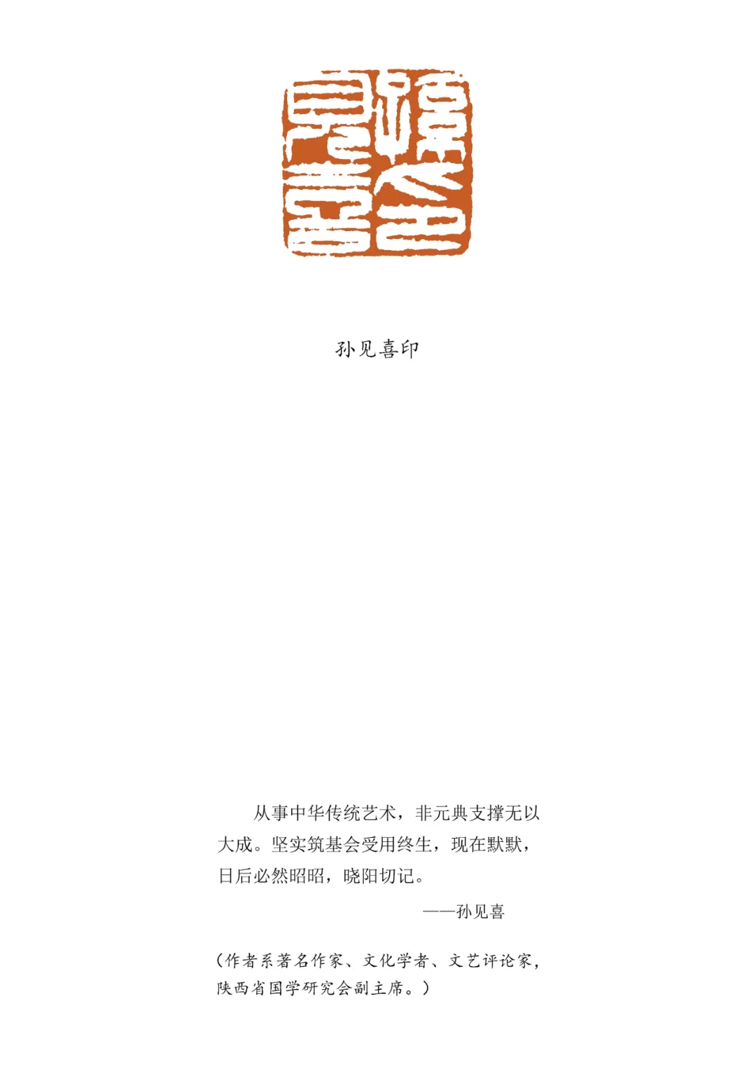 郭晓阳篆刻新作展