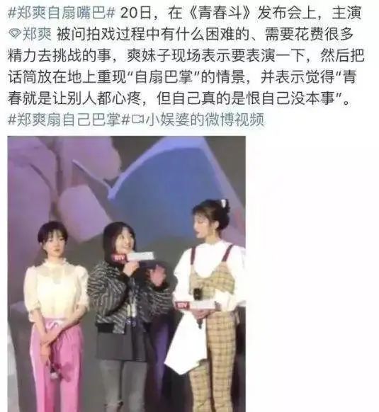 郑爽真该去看医生了，会不会成为第二个崔雪莉