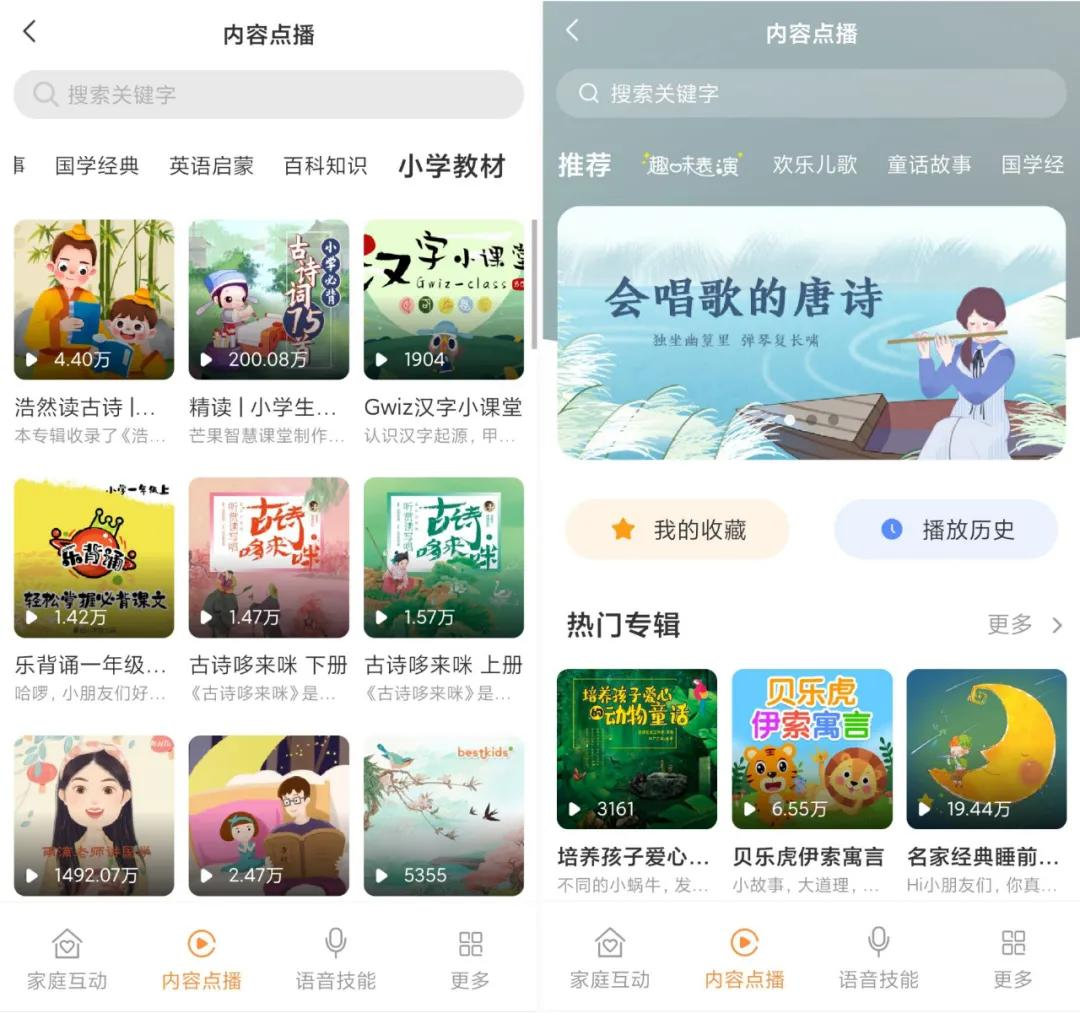 领养一个家庭新成员吧！萤石CS-RK2儿童陪护机器人体验