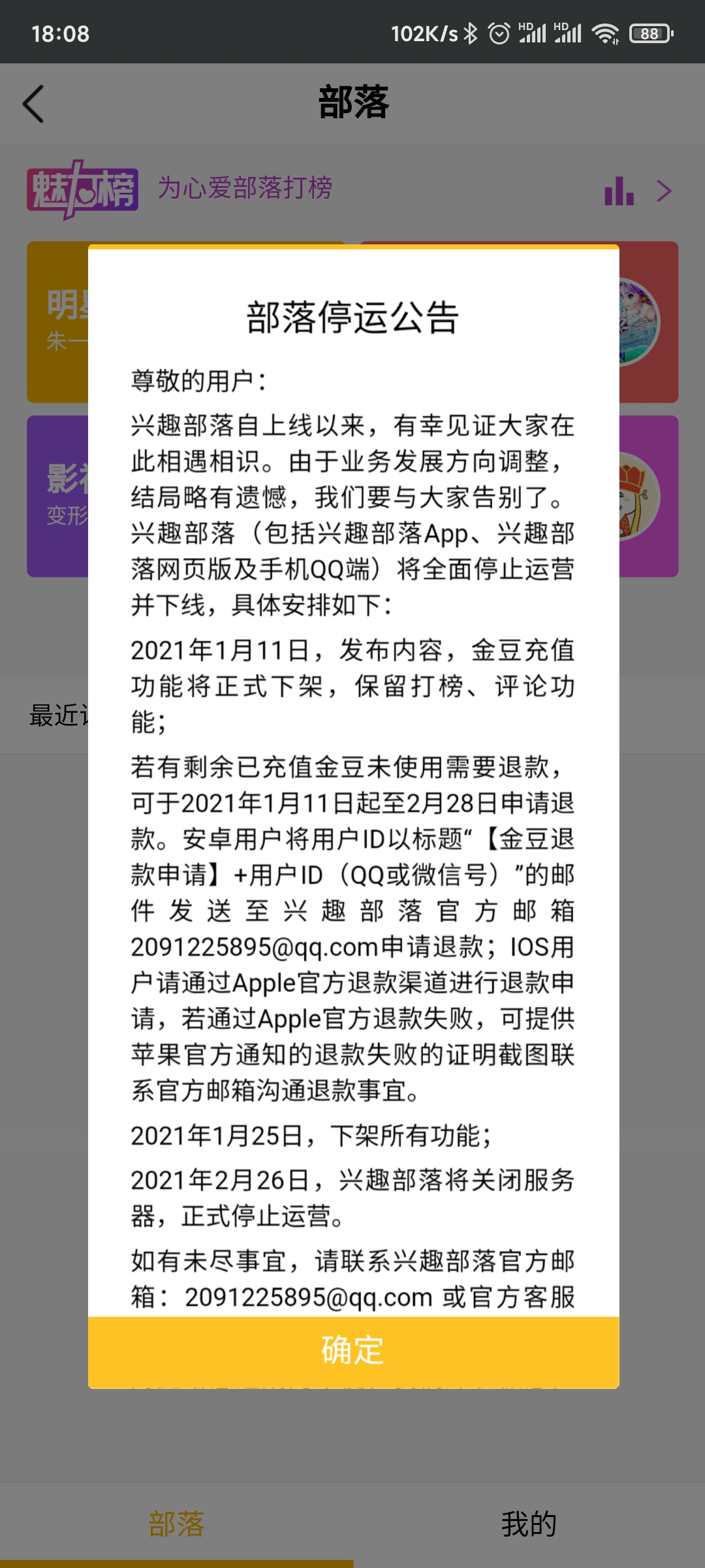 Tecent leaves a decision eventually! Wear below QQ main function: Was the memory of generation person done not have? 