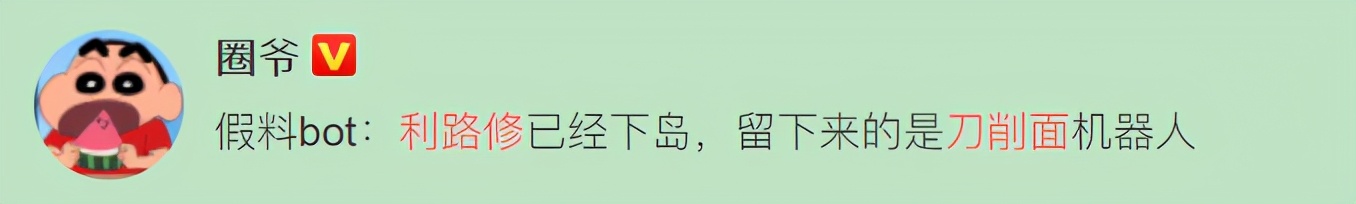 笑死,“最惨打工人”利路修红回俄罗斯!数万俄网友求中国粉丝放人