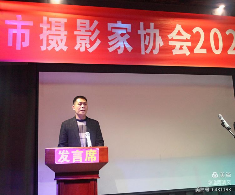 監利市攝影家協會2021年工作會議隆重召開