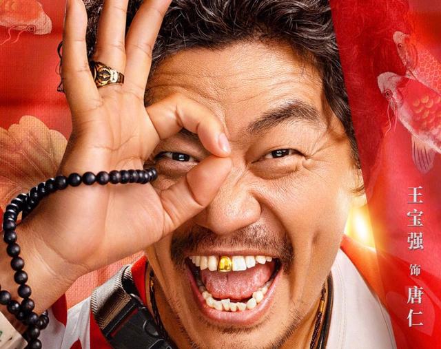 王宝强,作为唐探系列的当家花旦,灵魂人物,同样也承担着片中的大部分