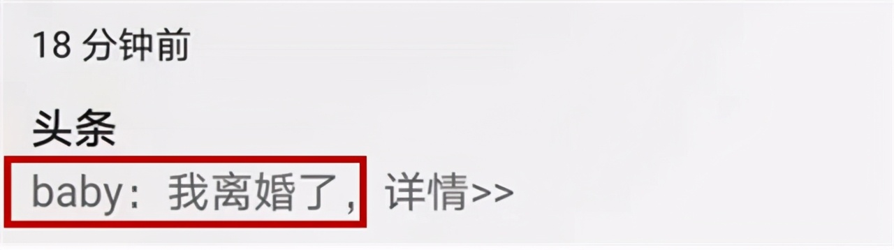 Baby发文官宣离婚，黄晓明贱卖豪宅分财产？男方全网维权否认婚变