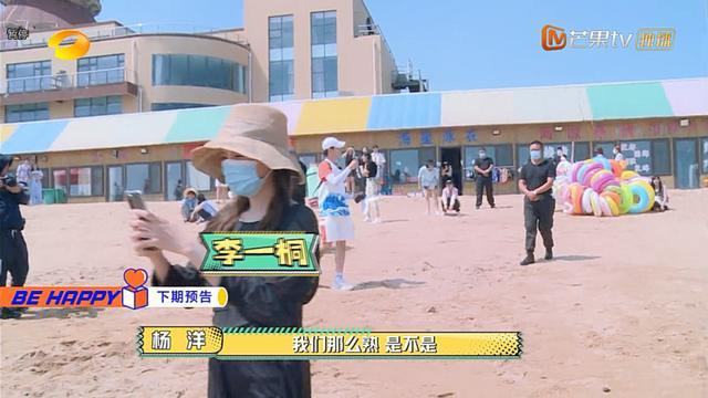 " vigour is full " the most special honored guest that help Tibet, with Yang Yang the beach has interacted sweet, still make Yang Yang softhearted
