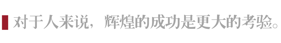 稻盛和夫：真正頂級的自律，就是戰勝自己（深刻）