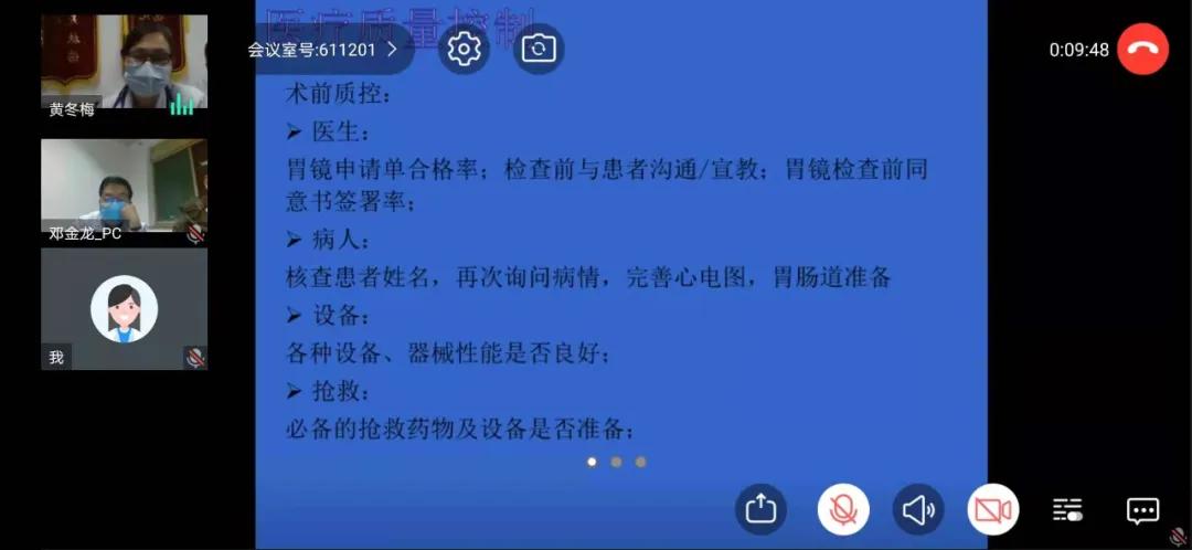 临汾卫健委消化内科及消化内镜质控部第四届年会在市中心医院举办