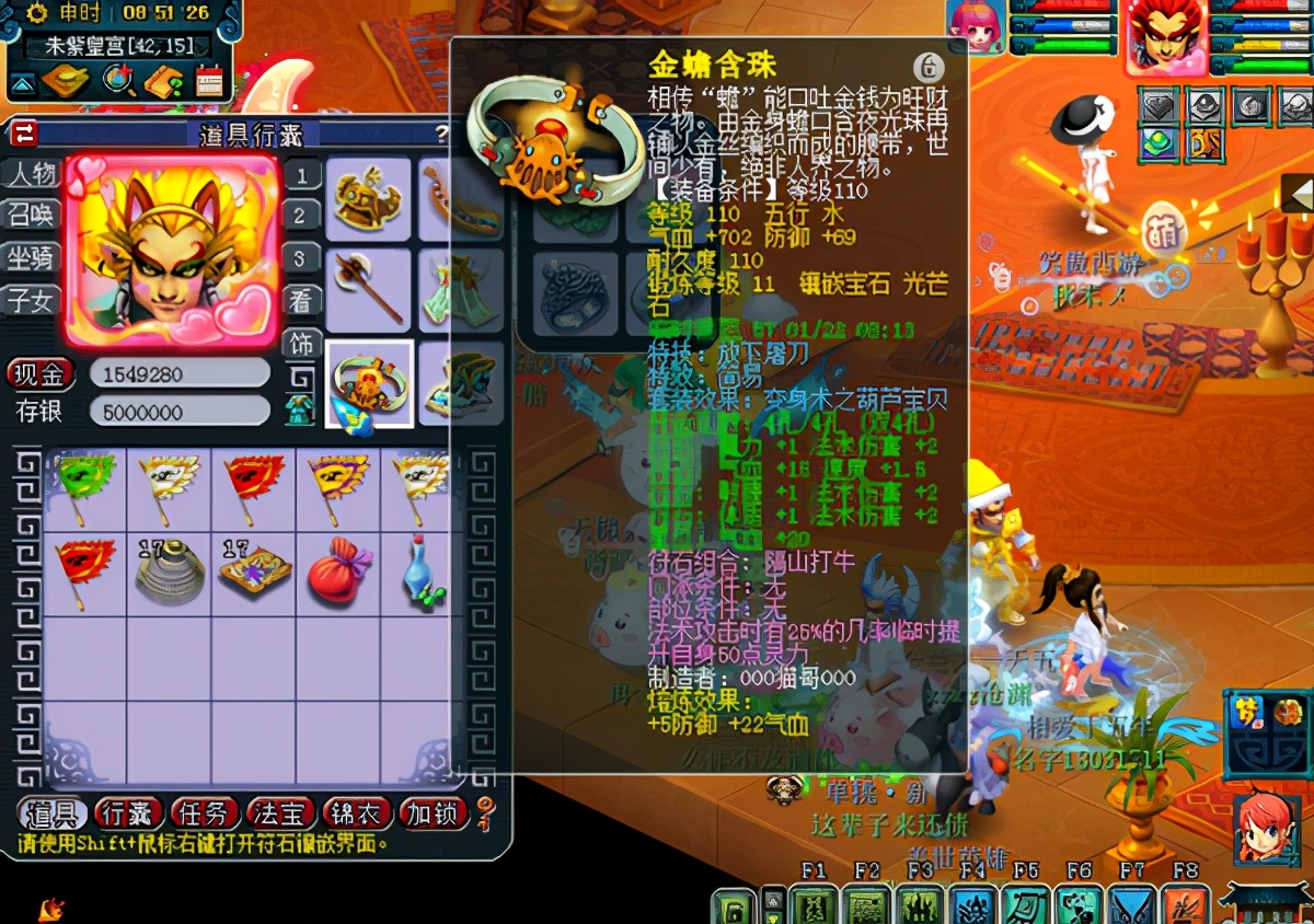 梦幻西游：这就是09土豪玩家的实力吗？法伤1899，装备给力