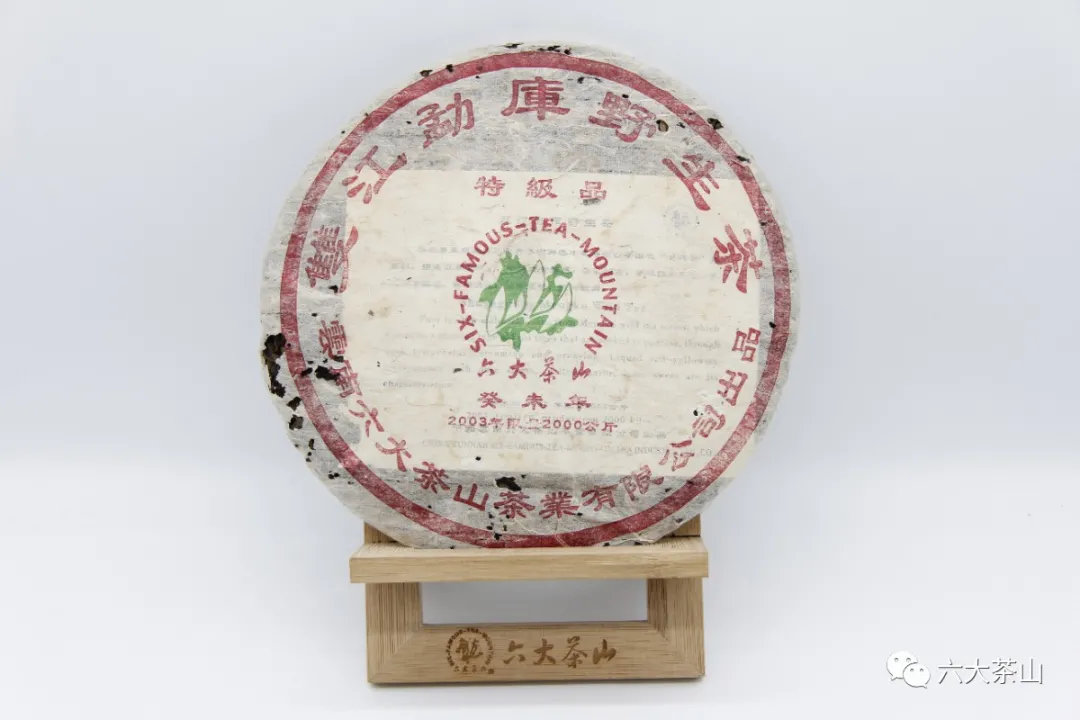 六大茶山·珍稀老茶|从新茶到老茶,感受经岁月沉淀产生的极致美感