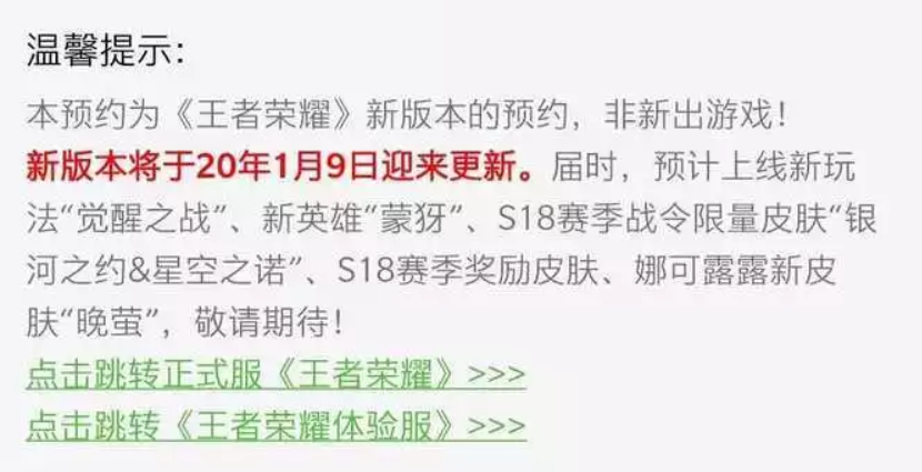 王者荣耀新赛季更新时间确定，新英雄、新玩法、新皮肤、新活动