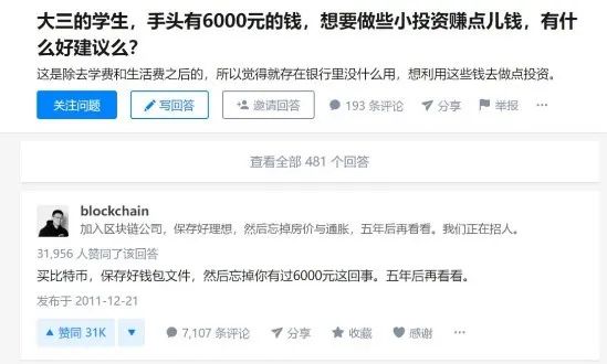 炒！炒币！炒鞋！炒玉！炒... 让普通人财富缩水的5次大坑！