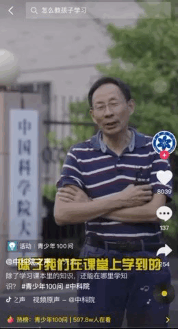 抖音青少年100问.来看看这里有你的童年疑惑吗