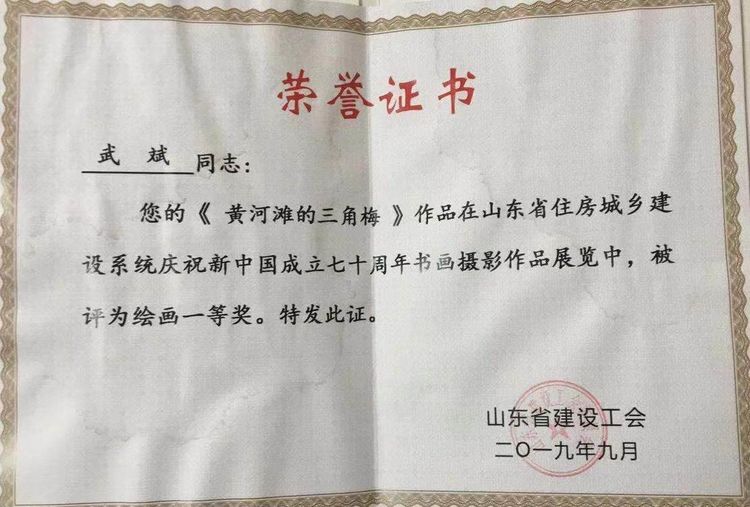 著名书画家武斌——武动狼毫笔生花，斌斌文质品自高