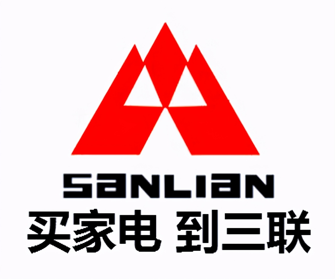 王者归来！三联家电在故乡济南召开连锁店峰会，融合赢未来