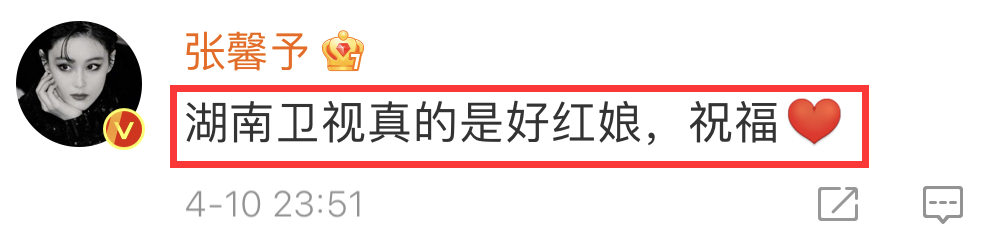 王子文吴永恩牵手成功！发博晒合照官宣，绯闻前男友也留言送祝福