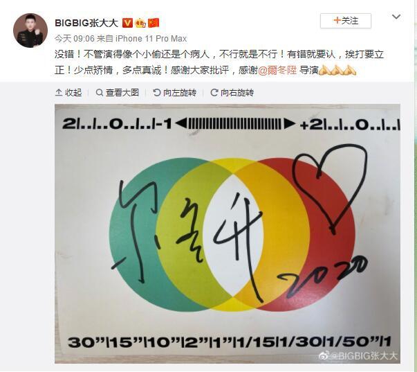 张大大晒尔冬升前面照，回应“无语”评价，不行就是不行