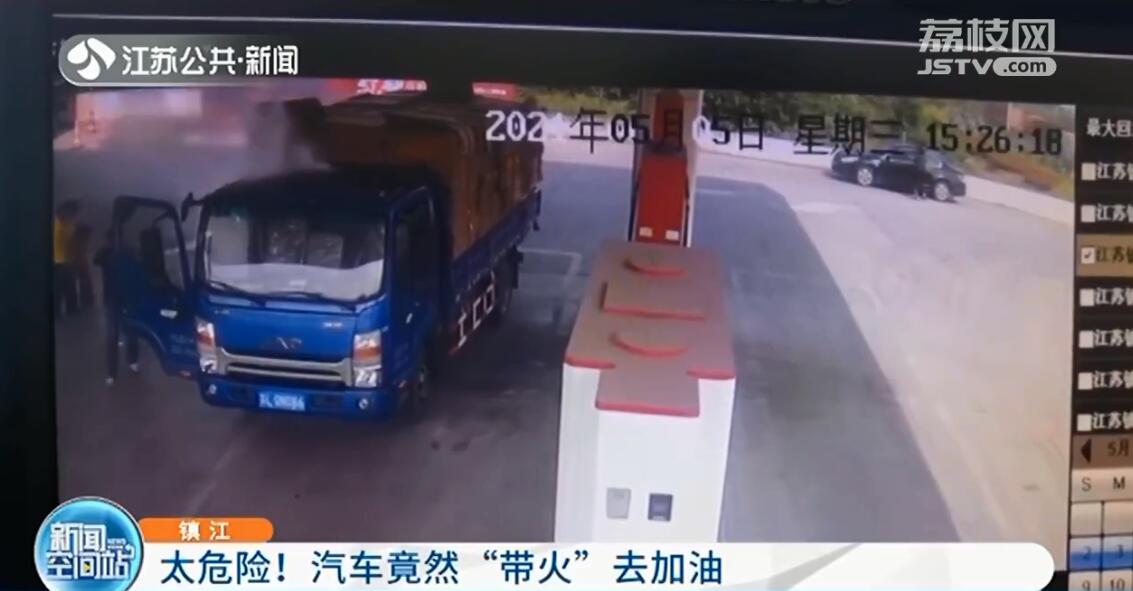 千钧一发！货车突然起火 距加油设备只有两米